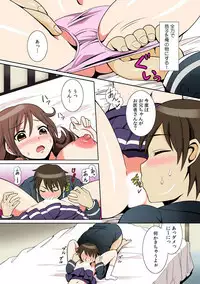 に~に、おしっこ! ~記憶をなくした無邪気な妹を躾けることにしました~【フルカラー】 1,2,3