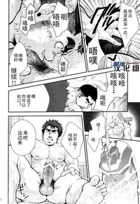 (Nikudarake!!!!!! Gachinko Butoukai in chaos) [Kasuga Kikaku (Terujirou)] Gekokujou ni Chousen! | 挑战以下犯上 [Chinese] [黑夜汉化组]