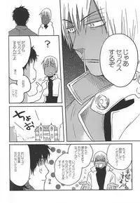 (Ikai Toshi no Arukikata) [Shio ga Taranai (Hode)] Unlucky Sukebe Room (Kekkai Sensen)