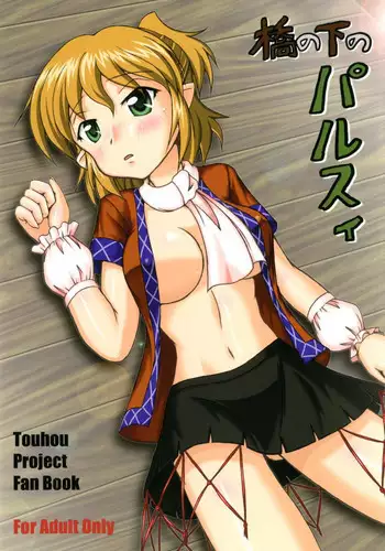 Yohi ni Midareshi
