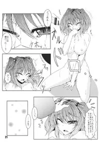 (Reitaisai 9) [Nori Tokumori (Iwanori)] Ano Hi Shittakabutta Nitori wa Otoko wo Mada Shiranai. (Touhou Project)