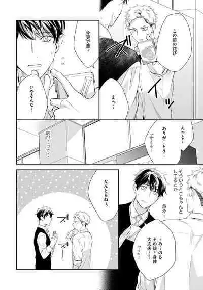 Ai toka Ii kara xx Kashina - Because I don't need love, lend that to me