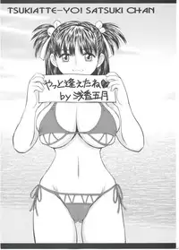 (C83) [ROUND-HOUSE (Kitsukawa Ryounei)] Tsukiatte yo! Satsuki-chan VIRGIN FLIGHT:05 (Tsukiatte yo! Satsuki-chan) [Incomplete]