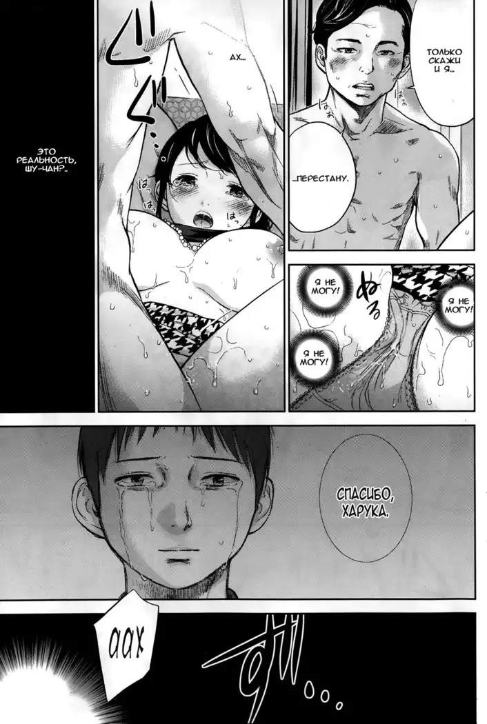 Netoraserare Ch. 1-13