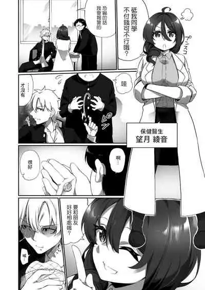 Ninshin Shussan Taiken Gakushuu no Kyouzai ni Sareta Ore