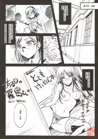 (Houraigekisen! Yo-i! 4Senme) [Kaiki Nisshoku (Ayano Naoto)] Aru Hi no Kirishima-san. (Kantai Collection -KanColle-) [Chinese] [宮淫雌鮕莞茵漢化組]