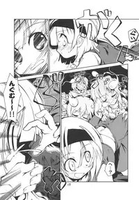 (C77) [Shichiroku Fortress (Shichiroku)] Youmu, Dakara Tsume ga Amai Toitte Iru no. (Touhou Project)