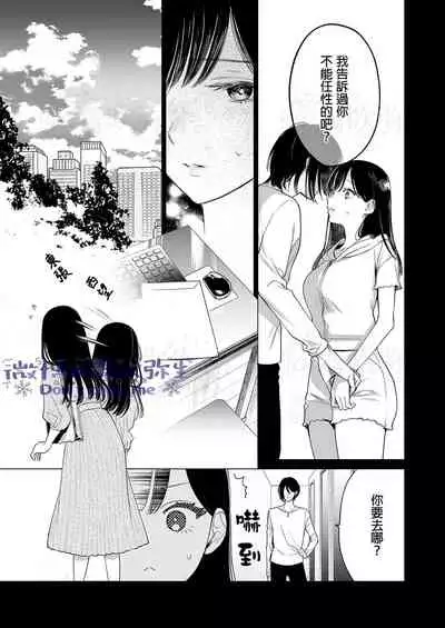 閏あく閏-金魚の屍骸は沼の底-金魚之沼 尸骸之底 【霧吹弥生汉化】