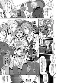 (Futaket 12.5) [Temparing (Tokimachi Eisei)] Tousaku to kaikan no kari ana (Dance with Devils)