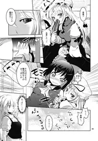 (C81) [Sanzoku no Uta (Takara Akihito)] Reimu-san no oppai de marisa ga yabai (Touhou Project)