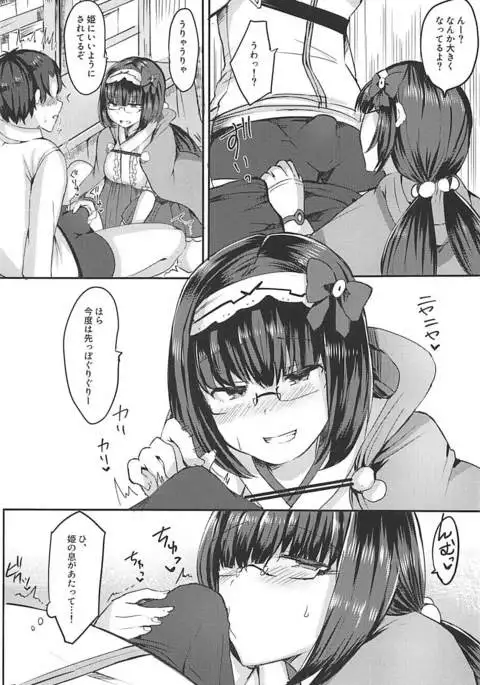 Hime ni Mitsuide Shiboraretai!