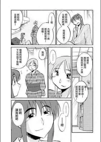 Hirugao | 昼颜 Ch. 9-16