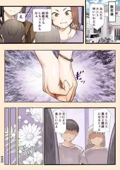 Osananajimi no Shiro Gal ga Jitsu wa Shojo de Ninshin made sasete shimatta Ohanashi Kouhen