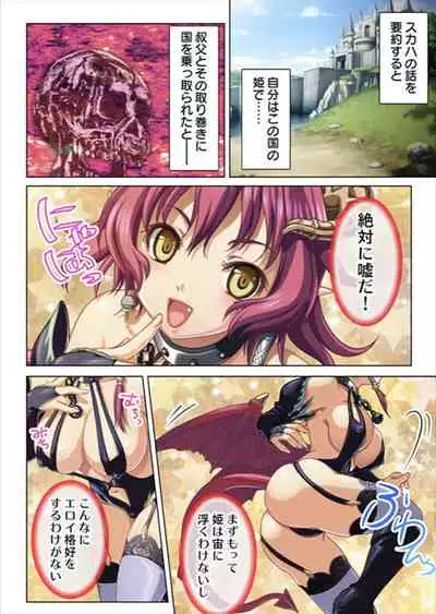 [No Limit] Oretoku Isekai Tensei ~Kyonyuu Darake no Party de Masaka no Harem Tenkai ni~