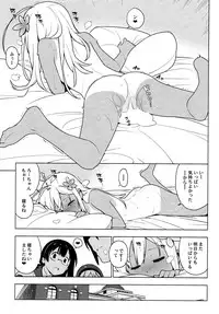 (C93) [enuma elish (Yukimi)] ALTER:PASSIVE SKILL2 (Kantai Collection -KanColle-)