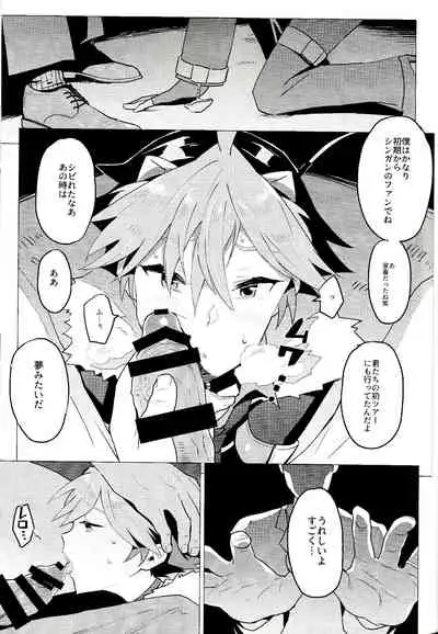 (C97) [1145 (Iishiko)] Daininki Shop Tenin no Ano Ko no Shoutai wa Jitsuwa… (SHOW BY ROCK!!)