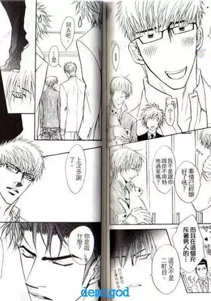 Punch | 直擊妳心