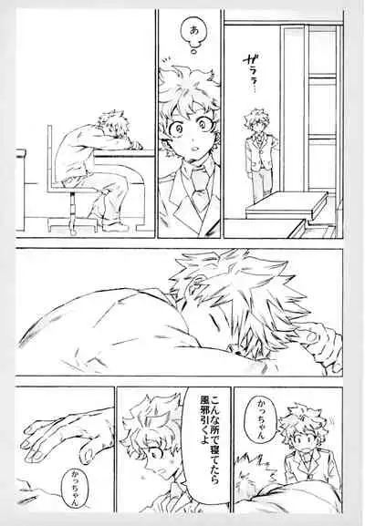 (Douyara Deban no Youda! 10) [Kometubu (Rittiri)] ZIP (Boku no Hero Academia)