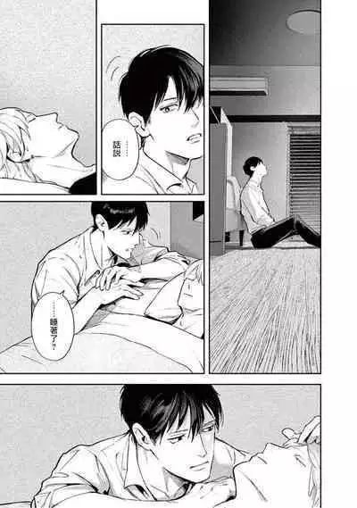 Zetsubou ni Nake | 绝望悲鸣 Ch. 1-7