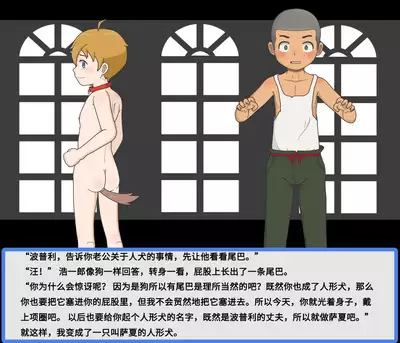 给爱犬找老公(紅哥汉化)