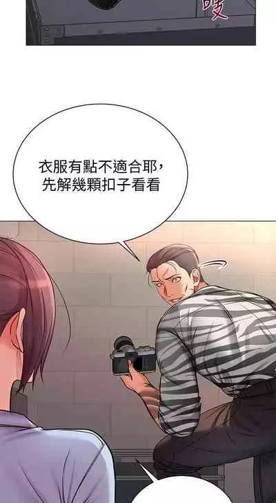 【周三连载】超市的漂亮姐姐(作者:北鼻&逃兵) 第1~42话