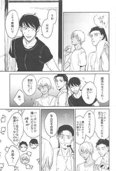 nuts web log akaamuebusairokushu