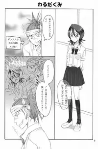 (C71) [Kurione-sha (YU-RI)] Happy Holiday (BLEACH)