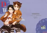 [agp (Kurihara Aoi)] D or W (Shingeki no Kyojin) [Chinese] [艾利吧漢化組]