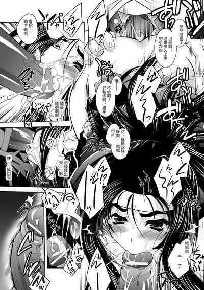 [Parfait] Mesu Inu no Tooboe ~Injoku Elegy~ - The Howling Of A Bitch [Chinese] [Digital]