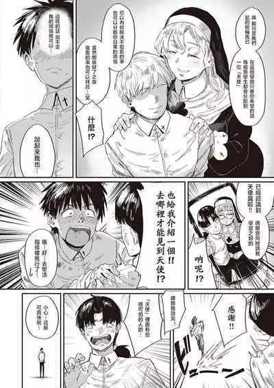 Virgin Eaters + Settei Shiryou & Rough Shuu