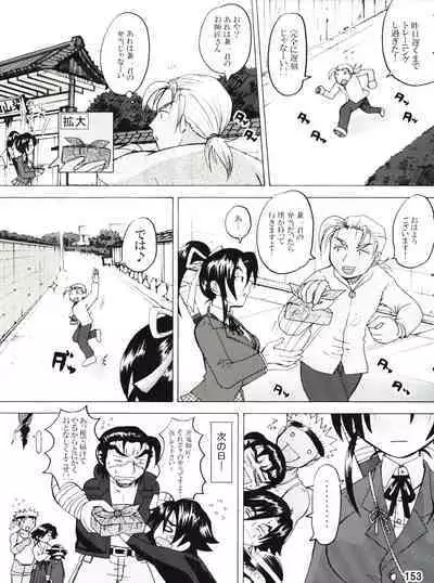 (C80) [Honey Bump (Nakatsugawa Minoru)] Shijousaikyou no Deshi e no Michi Toranomaki Honey Bump Kenichi Soushuuhen (History's Strongest Disciple Kenichi)