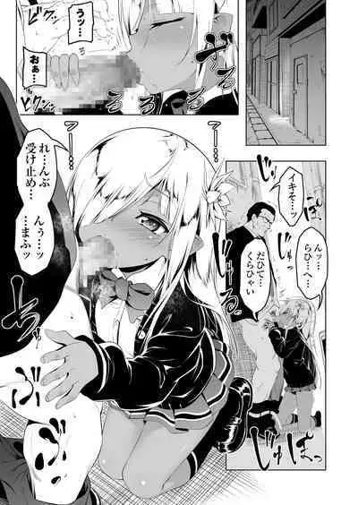 [Yuunabe Shinkouchuu (Tanabe Kyou)] Papa katsu ritoruu~itchi 1 [Digital]