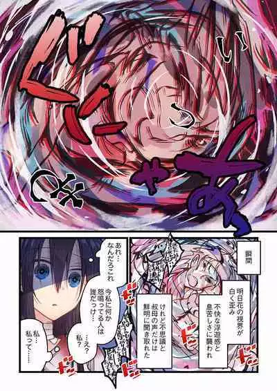 Even if you call it love 01-23