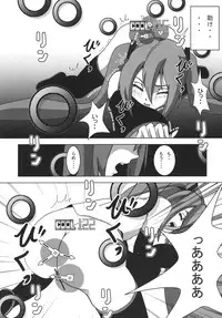 [Gimai Koubou (Makara, Makkui Vita) ] Shinkoku na Error ga Hassei Shimashita. (Vocaloid) [Digital]