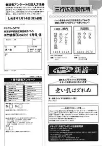 Gekkan Doki!! 2010-01