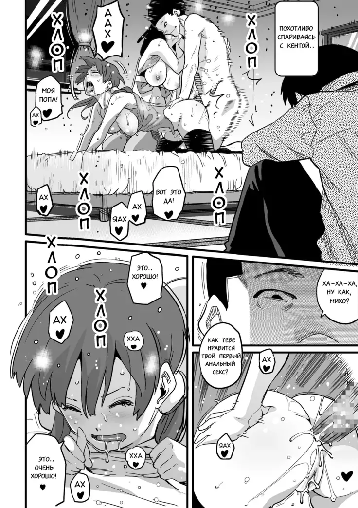 Hahaoya Shikkaku Elite Oyako no M Buta Netorare Tenraku Jinsei Ch. 1-7