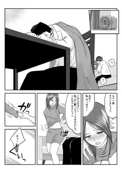 Ikkai Dake Tsuma o Netotte kure to Buka ni Tanondara Tsuma ga Buka no Chinpo kara Hanarerarenakunatta Hanashi