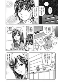 [Kuroiwa Yoshihiro] Anoko ni Itazura Maruchi Sousa 3rd ~Boku no Mousou ga Genjitsu ni~ [Digital]