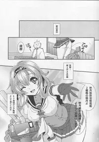(COMIC1☆10) [Kokoro no BOSS (makko Reader)] We Like 2 Party (Kantai Collection -KanColle-)