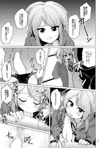 モブVSシブヤ