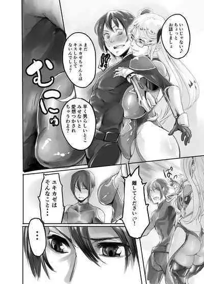 [Ikemen Teikoku (Remu)] Shizuru-san ga Tatsurou-kun o Netoru Hanashi (Taimanin Yukikaze) [Digital]