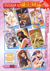 Comic MegaPlus Vol 03 [2004-01]