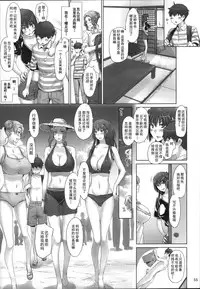 (C86) [MTSP (Jin)] Tachibana-san-chi no Dansei Jijou Matome Ban [Chinese] [天月NTR汉化組] [Colorized]