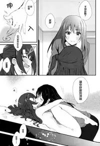 (C91) [Majihima, POCHI (Bocha, Nagisora Riku)] Royal wa Nii (THE IDOLM@STER CINDERELLA GIRLS) [Chinese] [大友同好会]