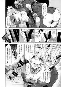 (Futaket 13) [HGH (HG Chagawa)] HGUC# 09 Waga Uruwashiki Chichi e no ××× (Fate/Grand Order)