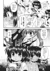 (C78) [Saihate-Kukan (Hino Hino)] Tengu no Atsupa... Ryoushinteki Shuzai (Touhou Project)