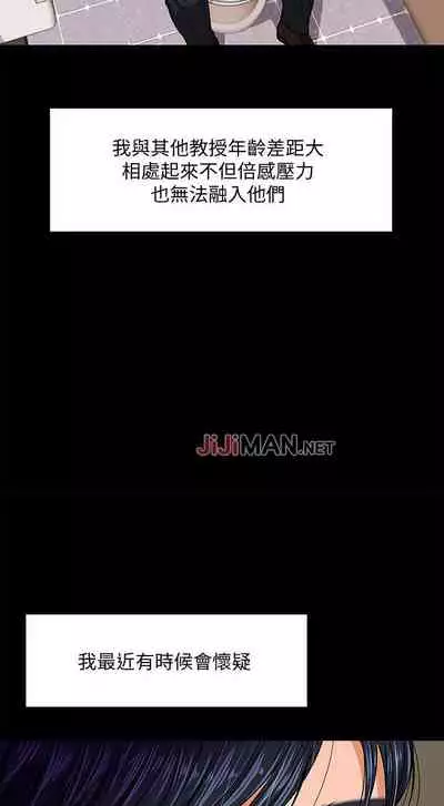 【周日连载】教授,你还等什么?(作者:madstart&耀安) 第1~17话