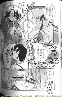 [Mizuno Takeshi] Megane o Okashite