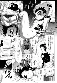 [Anthology] Kaikatsu Danshi