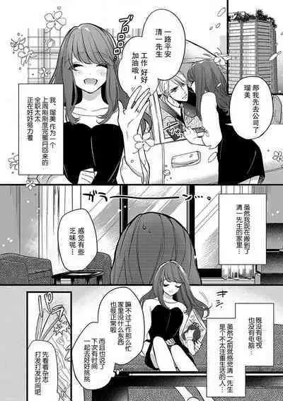 Pet baby doll | 玩赏Baby Doll情趣内衣 1-2